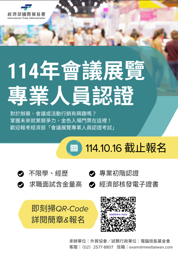 螢幕擷取畫面 2025-10-08 085833